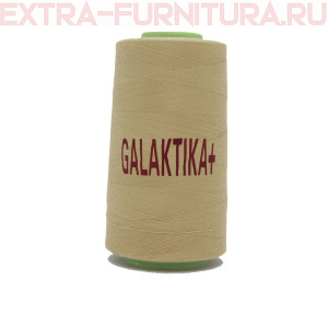 Нитки GALAKTIKA  40/2 п/э  4000 ярдов, цв.426 бежевый